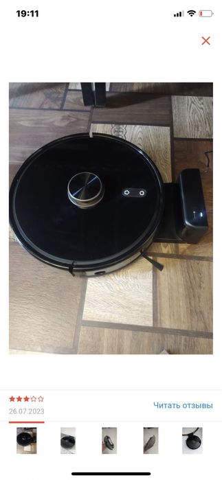 Робот пылесос ….