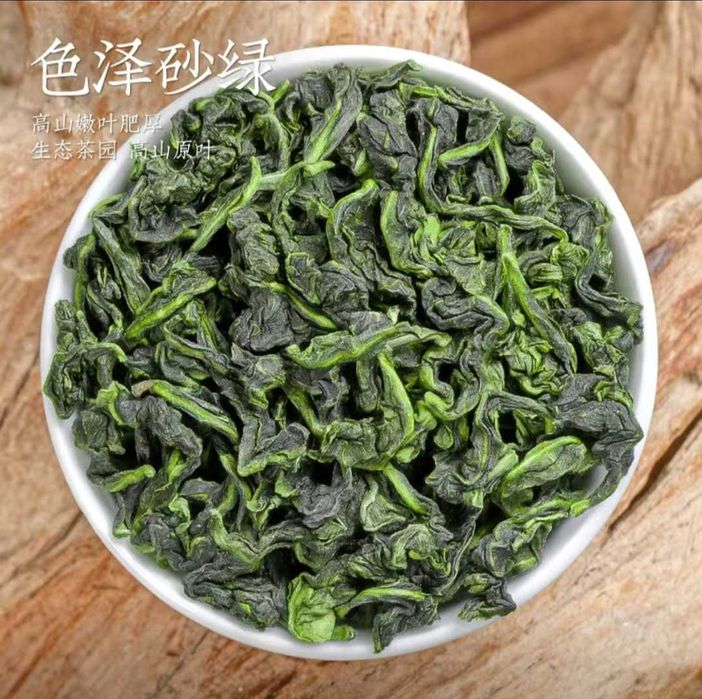 Чай Улун Анси Те Гуань Инь