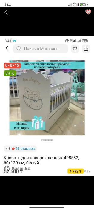 Детская кровать ...