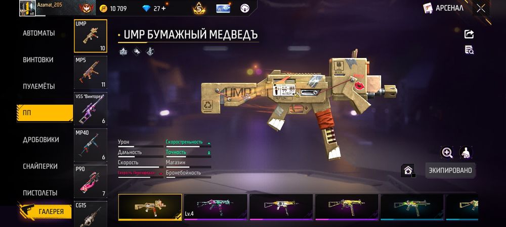 Free Fire аккаунт