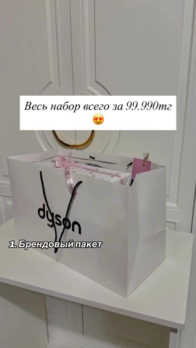 Стайлер Dyson 5в 1 +именная гравировка
