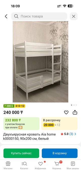 Детская кровать двухъярусная