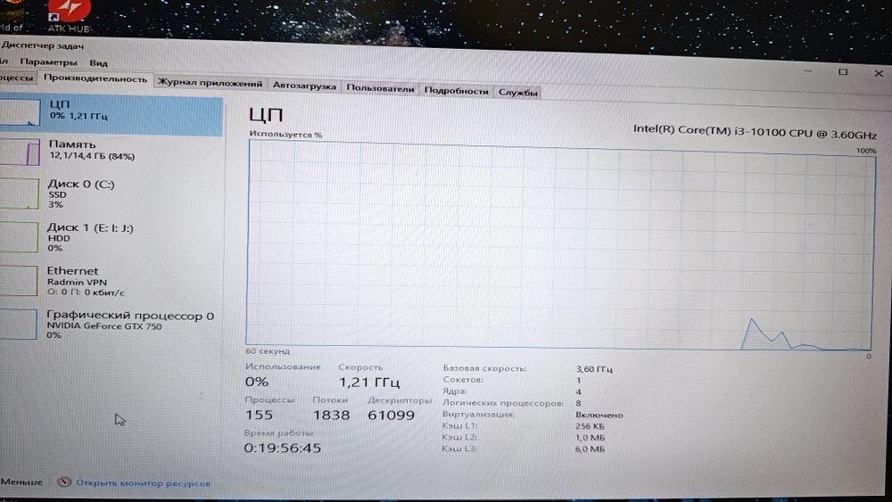 Игровой компьютер
