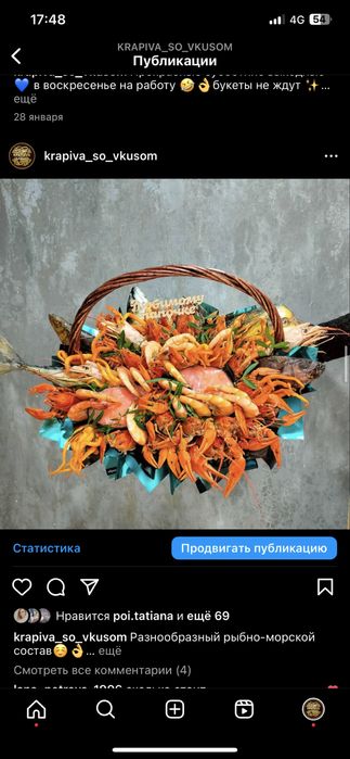 Съедобный букет/корзина