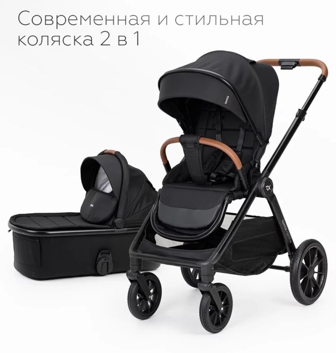 Смарт бесик , коляска2в1, ходунки