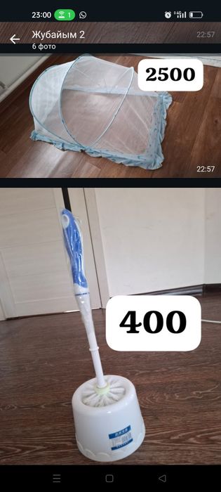 Жаңа заттар саудасы бар