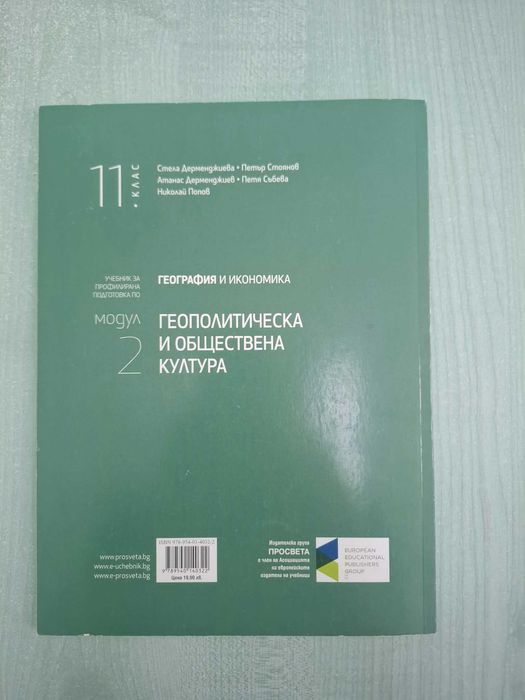 профилирани учебници за 11клас