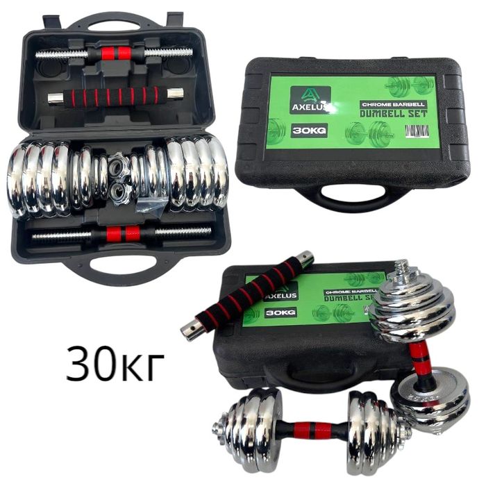 Гантел разборный набор в чемодане никкелний