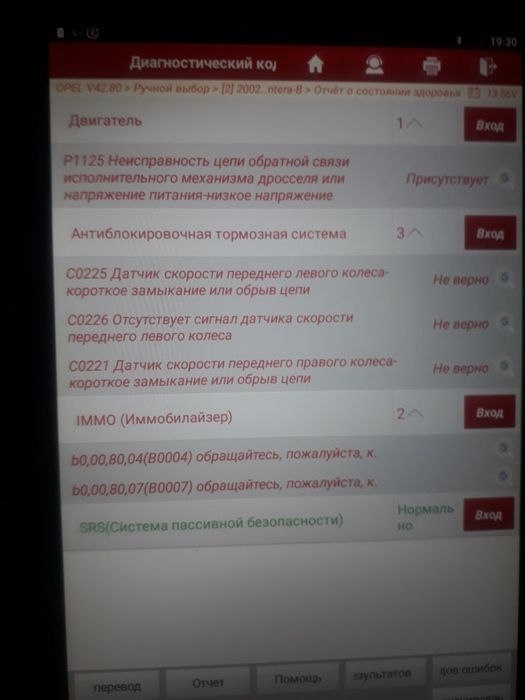 Авто Диагностика