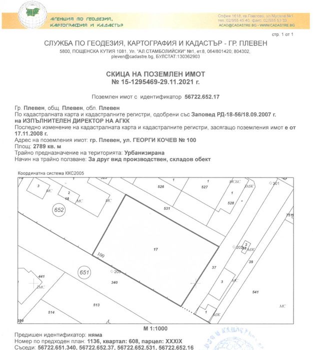 ПАРЦЕЛ град Плевен, Индустриална зона ул. Георги Кочев