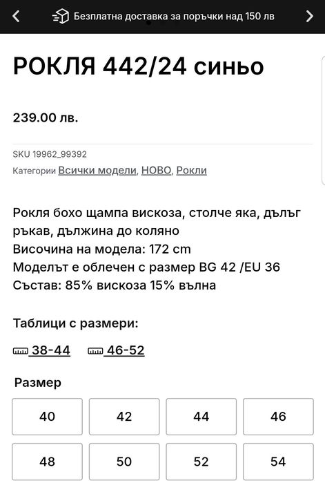 Рокля KENSOL  44 номер