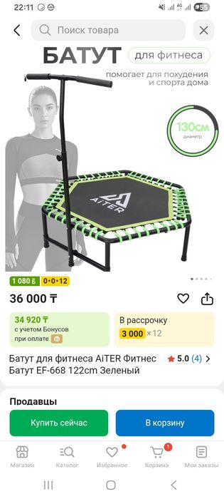 Продается компактный фитнес-батут