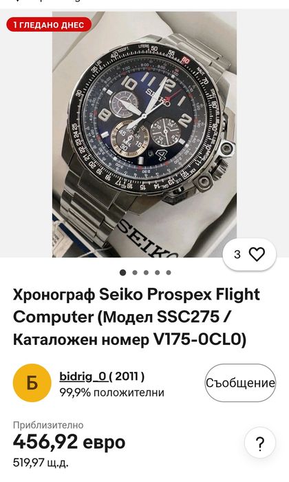 Seiko Prospex Solar 44mm!