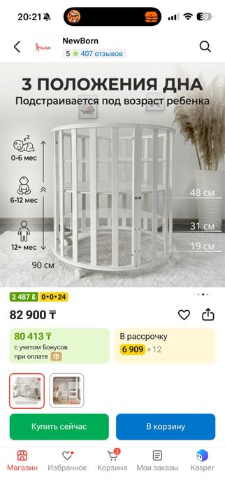 Детская кровать трансформер 7/1