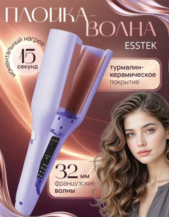 плойка для пляжных локонов