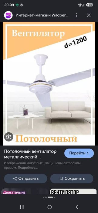 Вентилятор ventilator 350 som