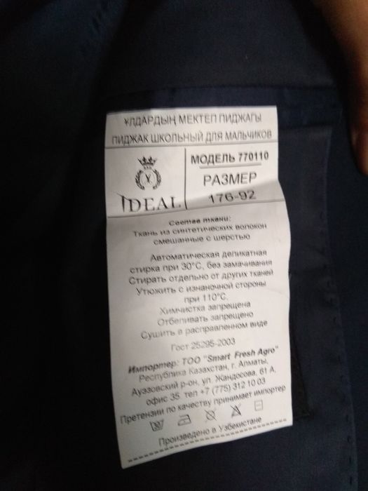 Новый школьный пиджак для мальчика
