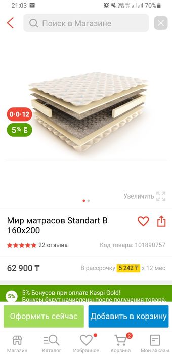 Продам матрас и кроватт