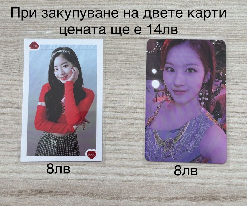 Картички на Twice