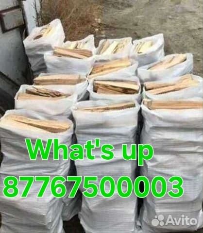 Дрова уголь в мешках