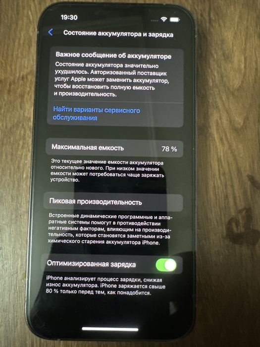 Продам Iphone 13pro 256