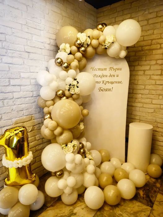 Украса за рожден ден, кръщене, абитуриентски бал, юбилей и други