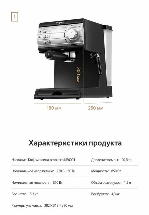 Кофемашина/ Кофемолка