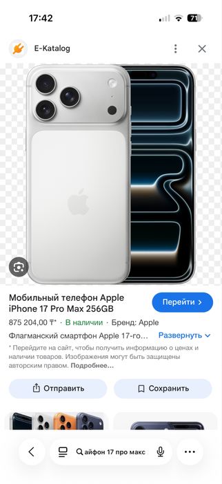 Iphone 17 pro maks