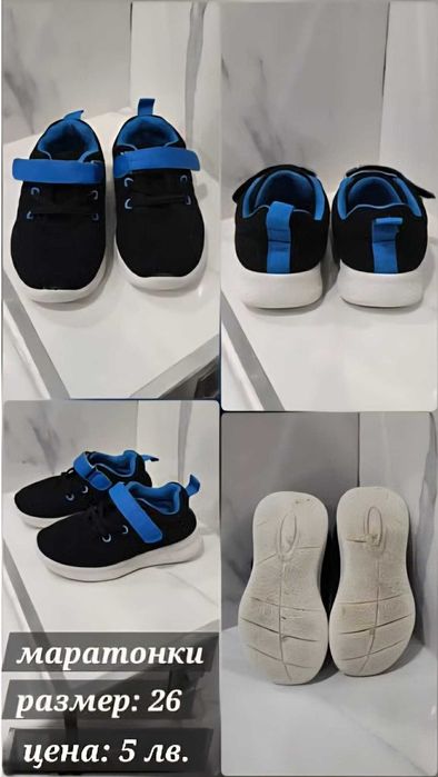 Детски / бебешки обувки и сандали