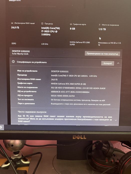 Геймърски комоютър