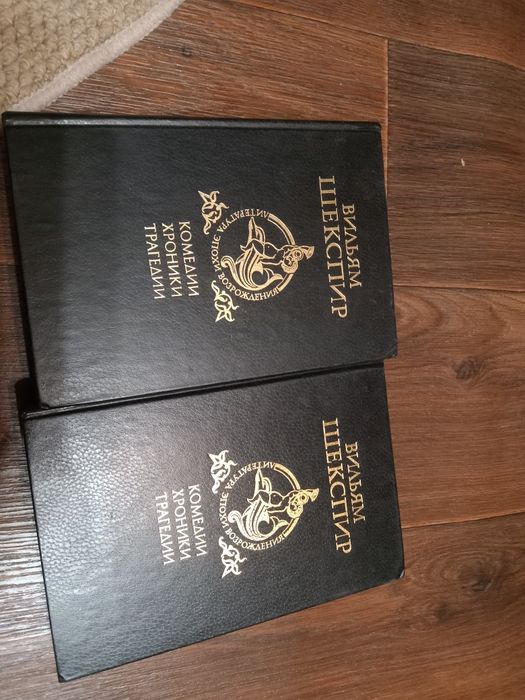 Шекспир двухтомник