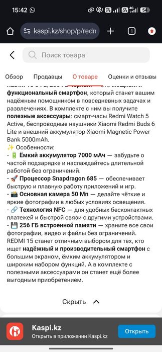 Обмен на Айфон в любом состоянии