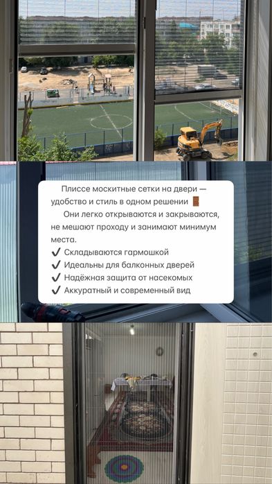 Москитные сетки | Актобе | За 1-2 дня