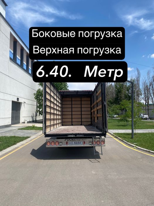Gazel yuk tawiw hizmati грузоперевозки доставка юк ташиш хизиати
