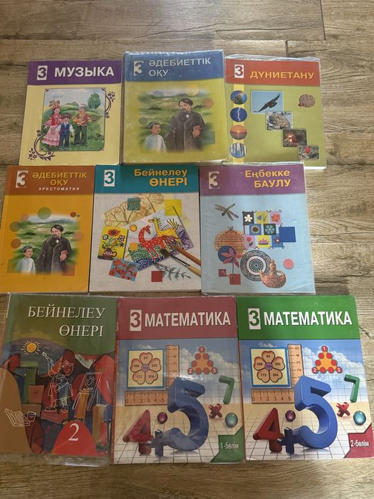 Книги за 3 класс