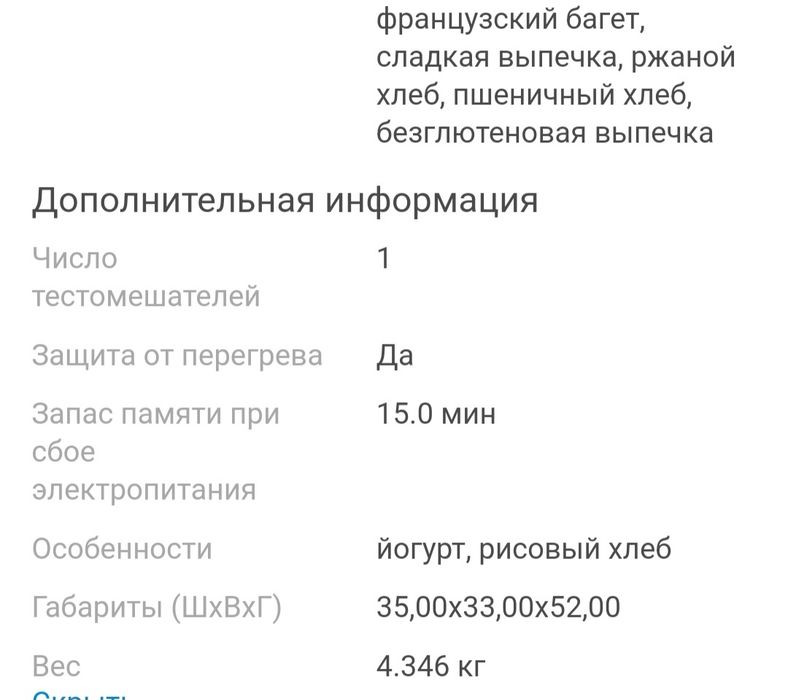 Продам хлебопечку новую в упаковке