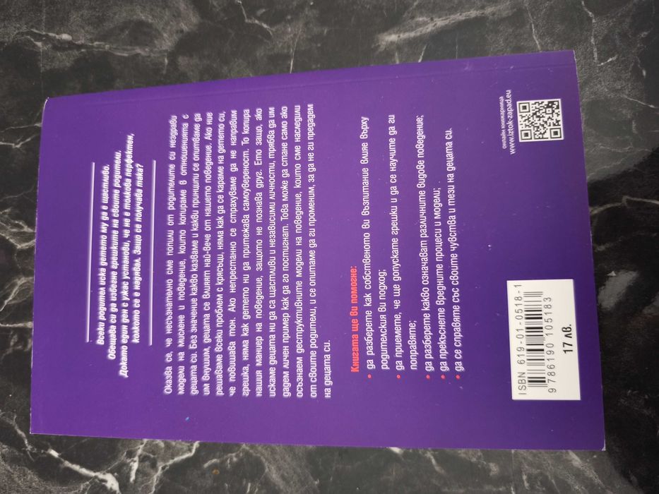 Книги за бременни и родители