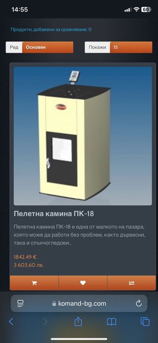 Пелетна камина Команд 18kW