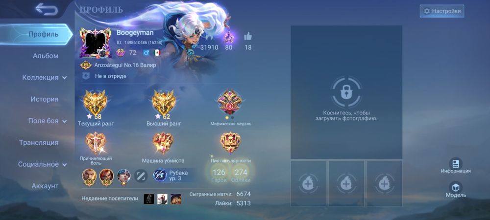 Mobile legends обмен продажа