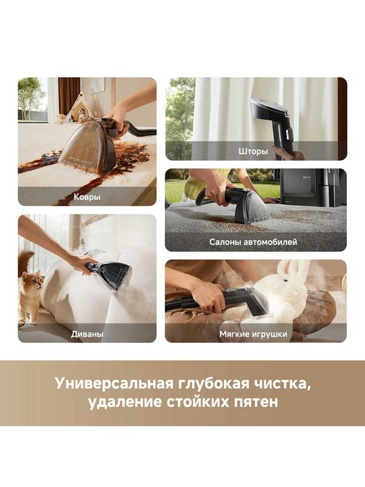 Моющий паровой пылесос Dreame N20