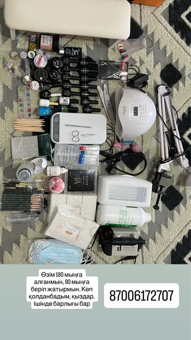 Маникюрный набор