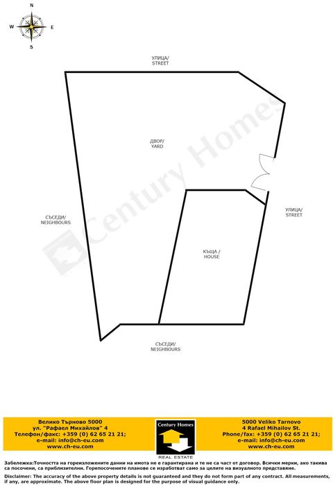 120328 ЕКСКЛУЗИВЕН! Самостоятелна къща с магазин , в гр. Г. Оряховица