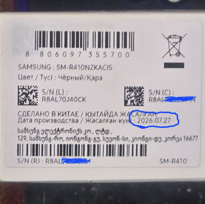 Наушники Samsung Galaxy Buds Core