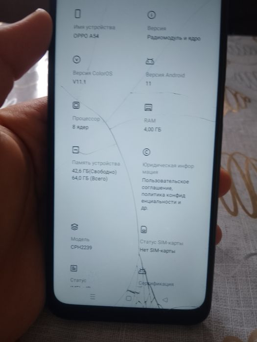 OPPO A 54 64/4 гб