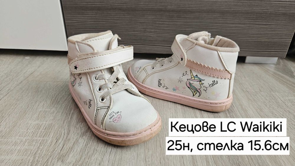 Детски обувки момиче - маратонки,боти,апрески,ботуши-Adidas,Nike,LC