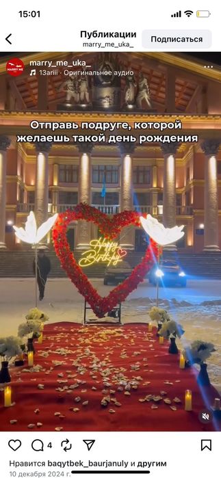 Услуги поздравление