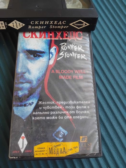 Скинхедс - оригинална видеокасета с филм VHS