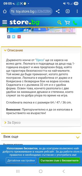 Дървено конче люлка