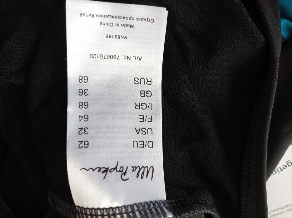 Ulla Popken 5ХЛ/60Нов бански