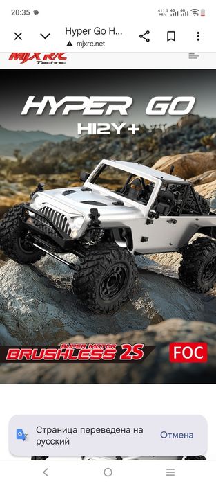 mjx hyper go h12y+